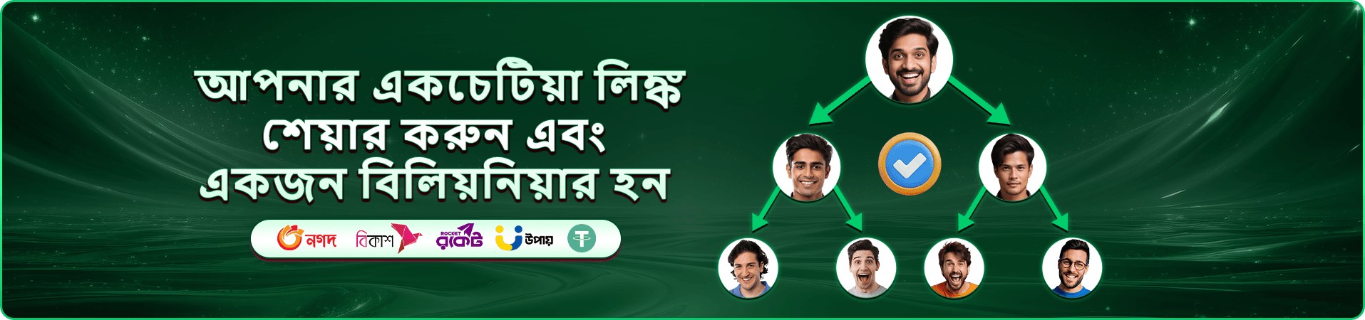 75b app মোবাইল প্রচারের আসল ব্যানার