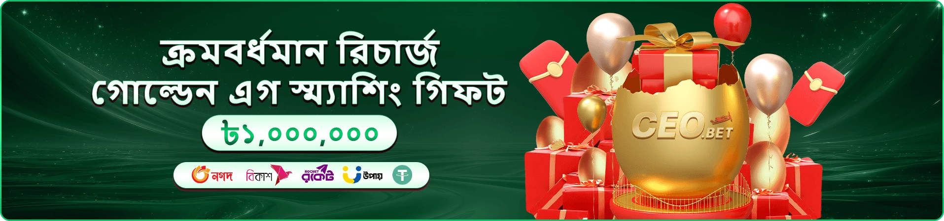 75b দৈনিক ক্যাশব্যাক প্রচারণার ব্যানার ছবি