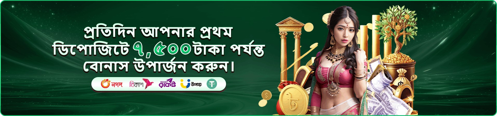 75b app গেম স্ক্রিনের আসল প্রচারচিত্র