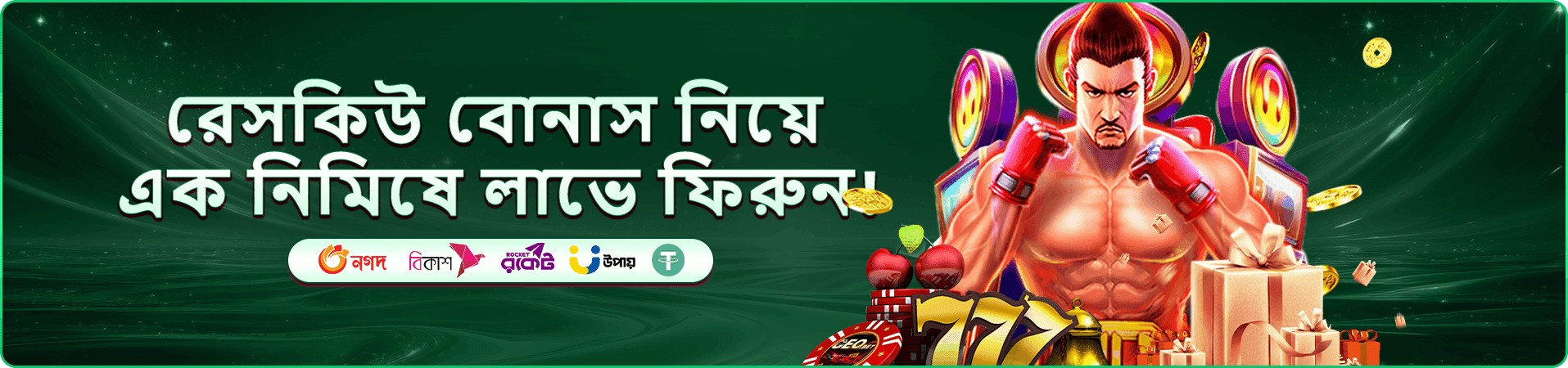75b ভিআইপি ক্লাব সুবিধার ব্যানার ছবি